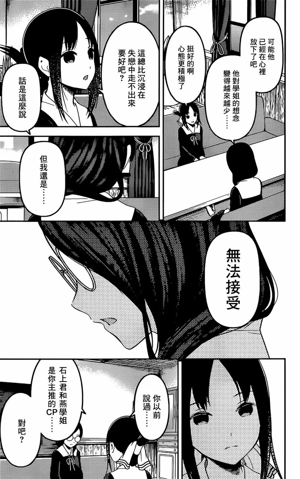 周刊221 第7页