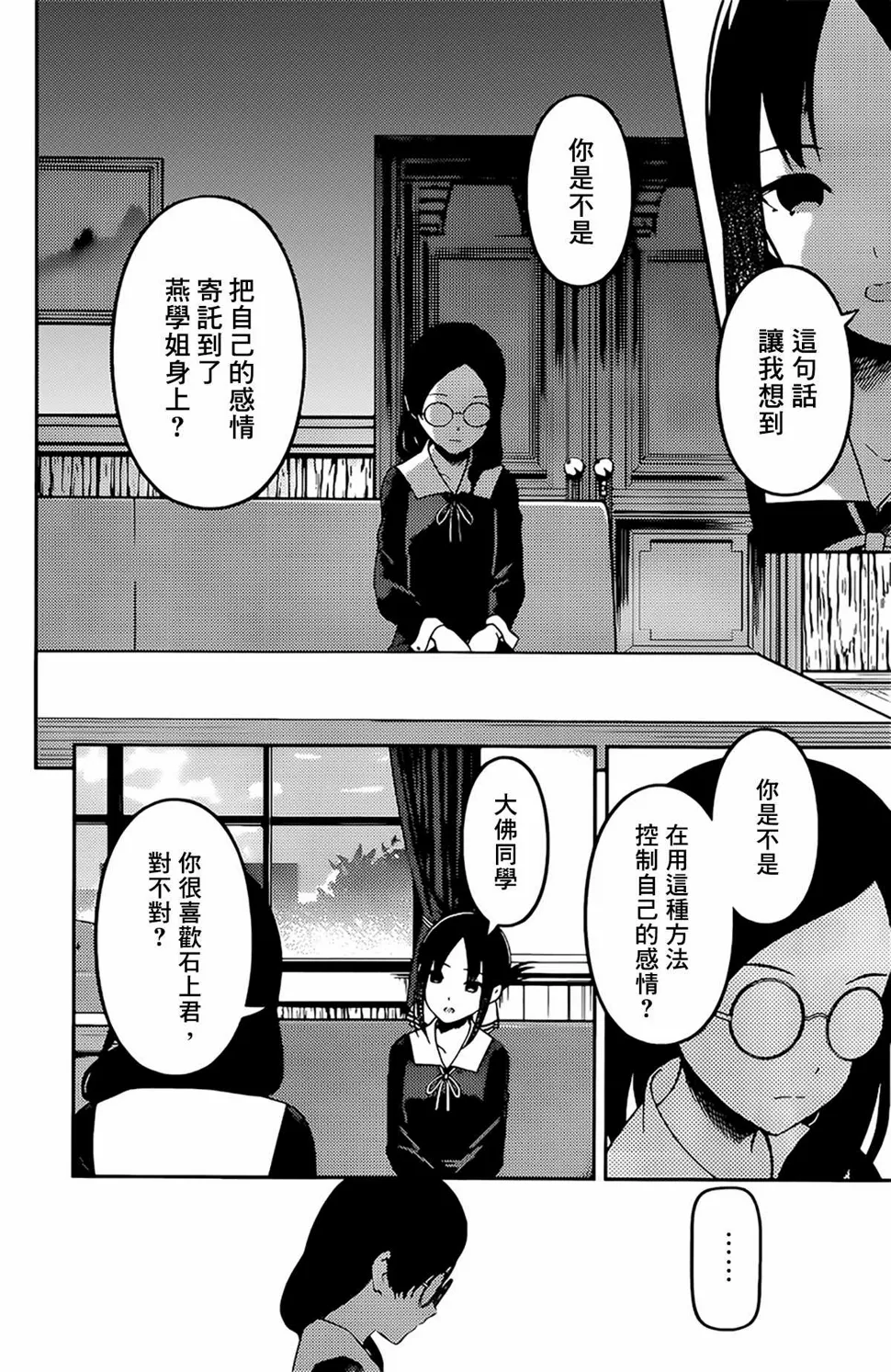 周刊221 第8页