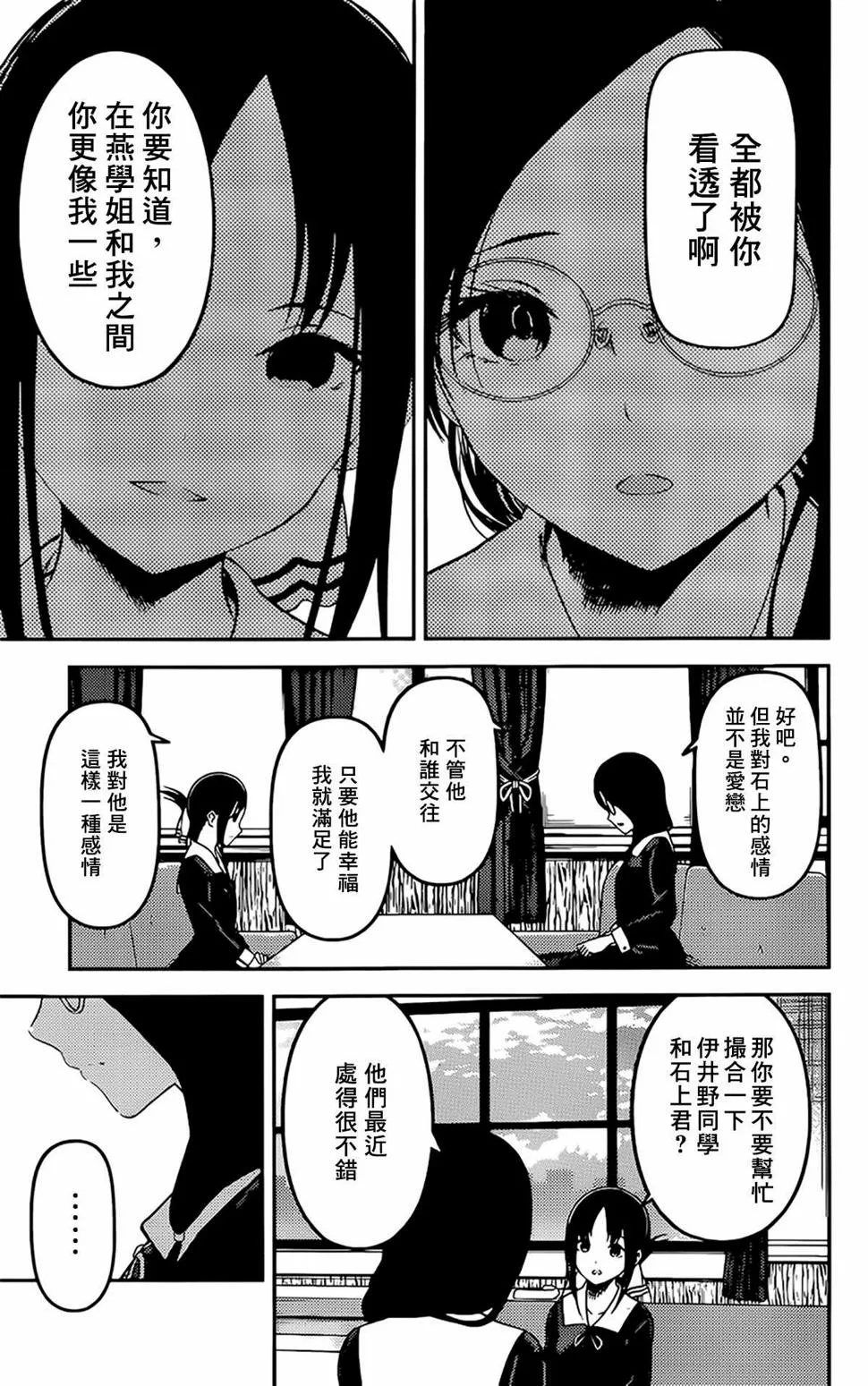 周刊221 第9页
