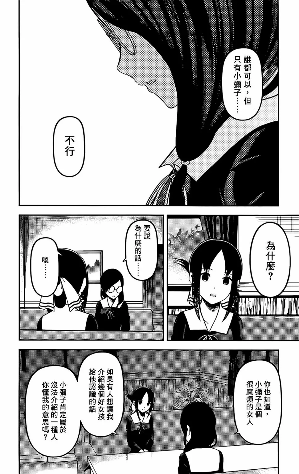 周刊221 第10页