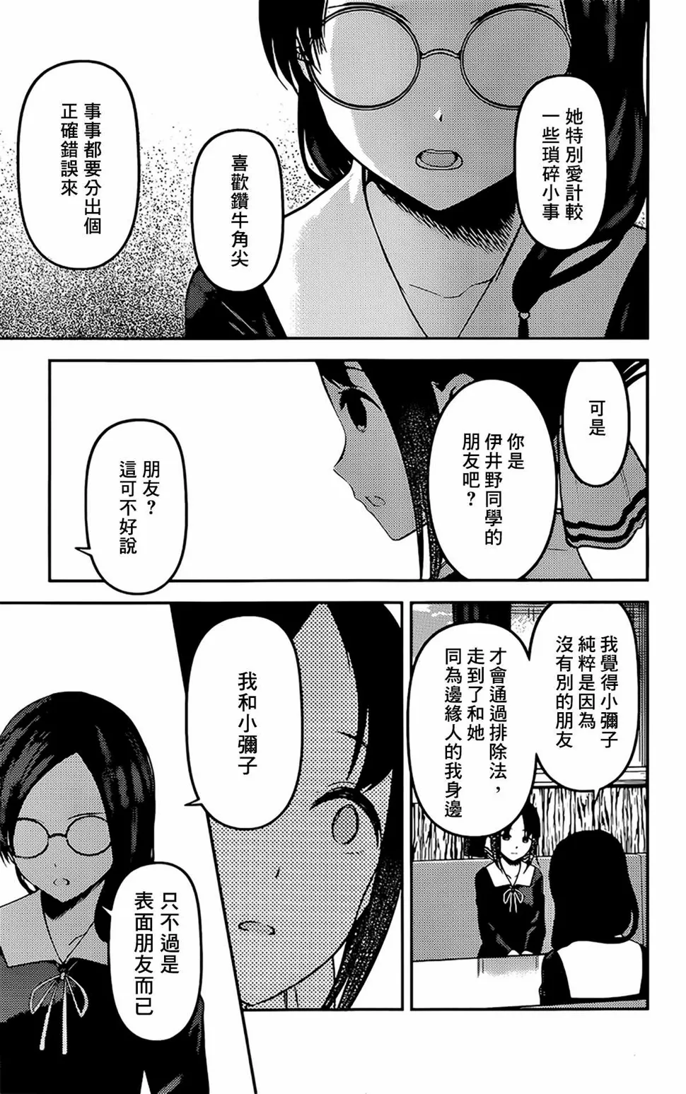 周刊221 第11页