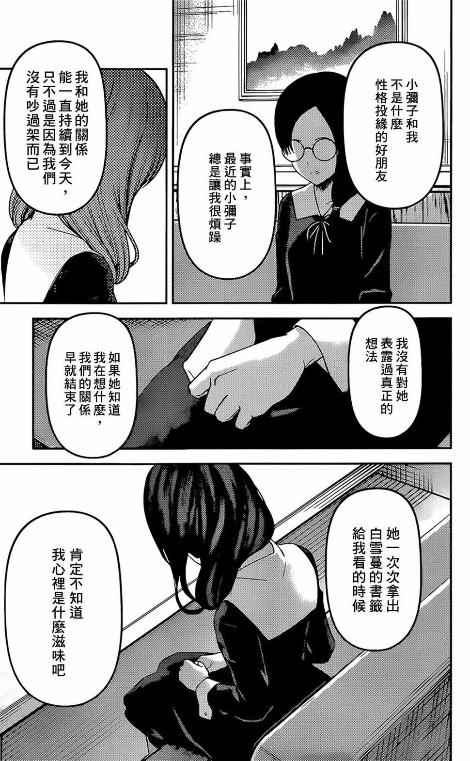 周刊221 第15页