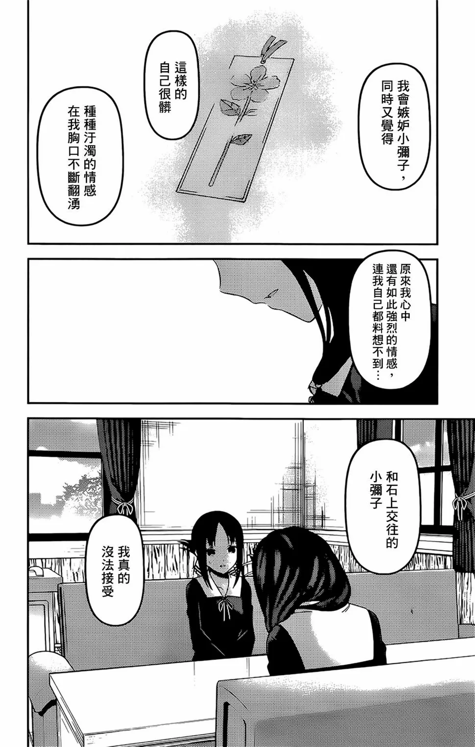 周刊221 第16页