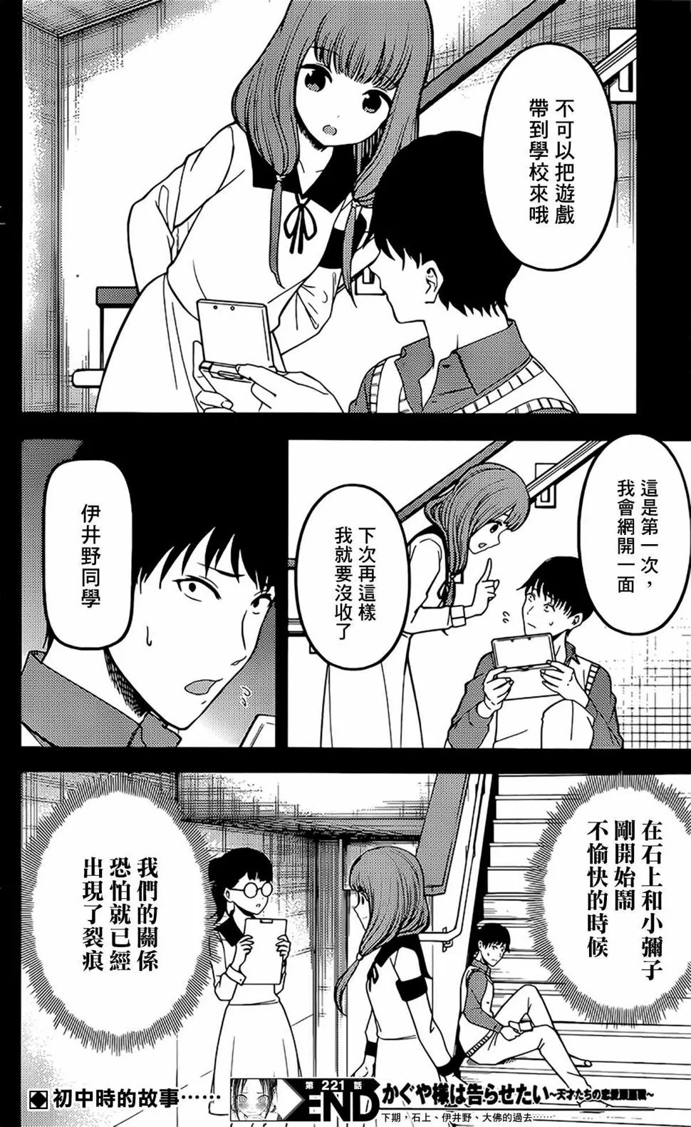 周刊221 第18页