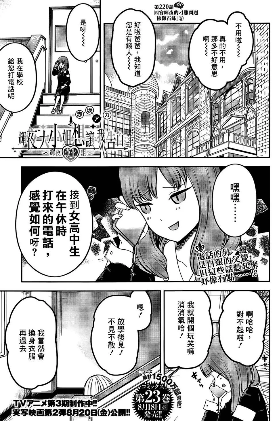 周刊220 第1页