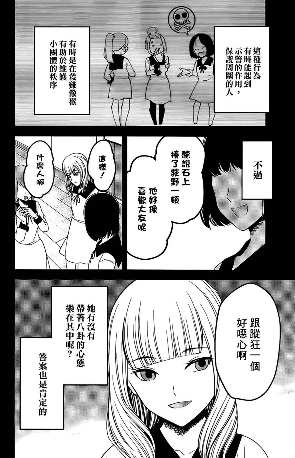 周刊220 第4页
