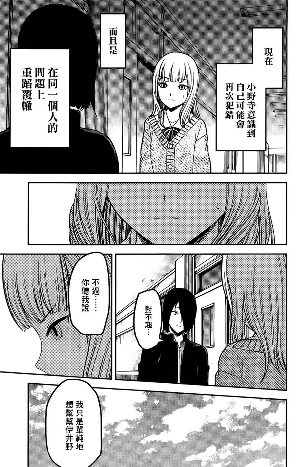 周刊220 第5页