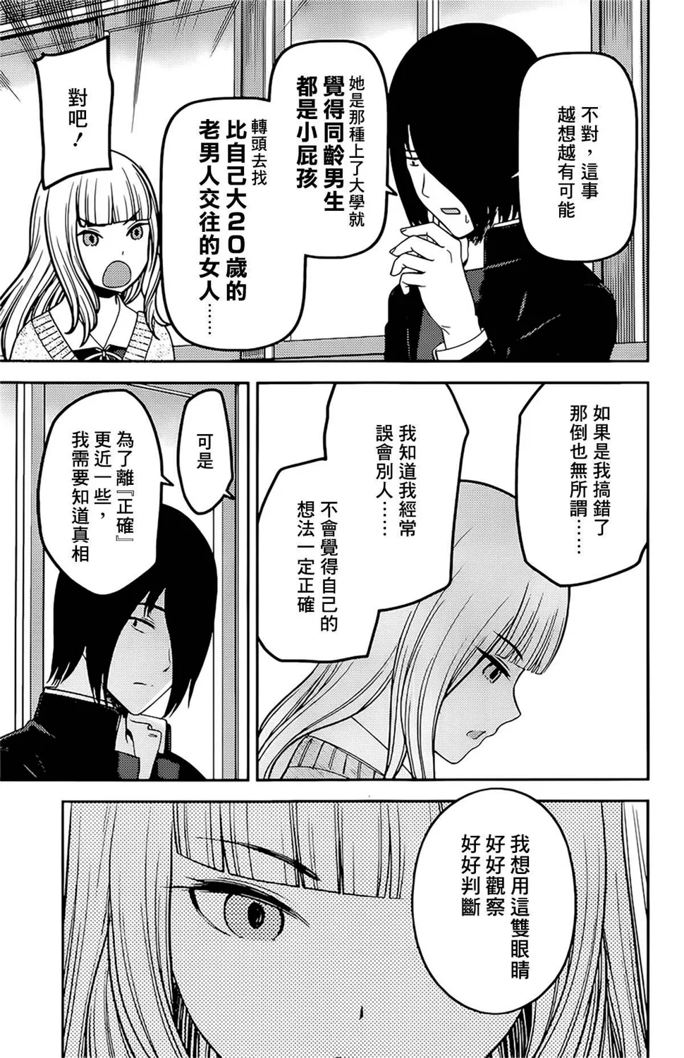 周刊220 第7页