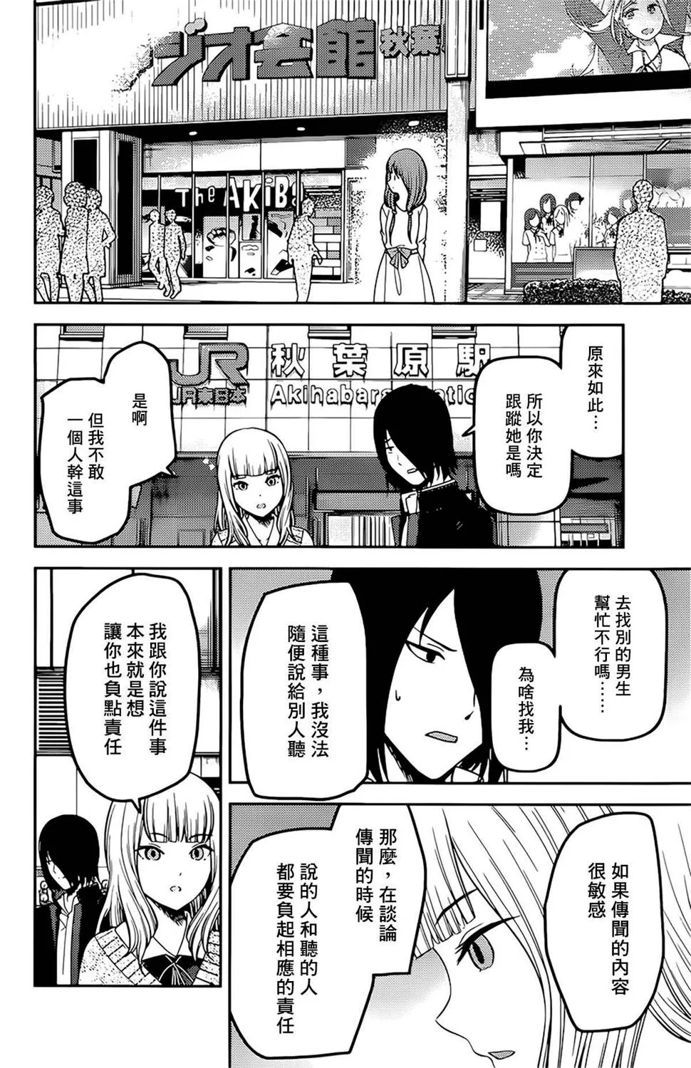 周刊220 第8页