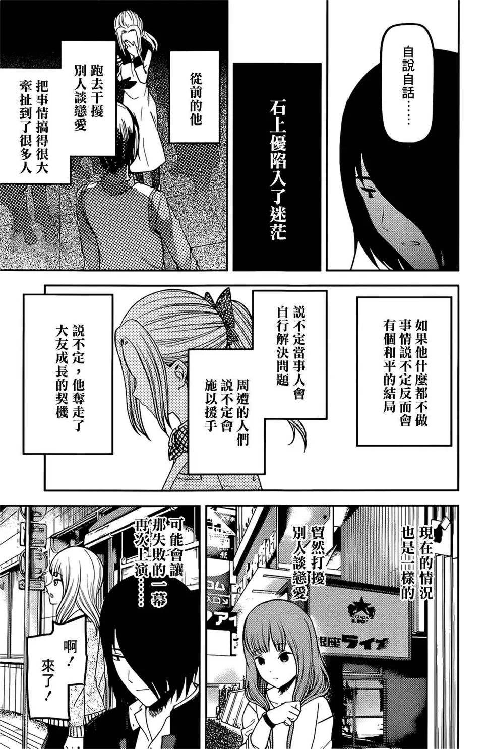 周刊220 第9页