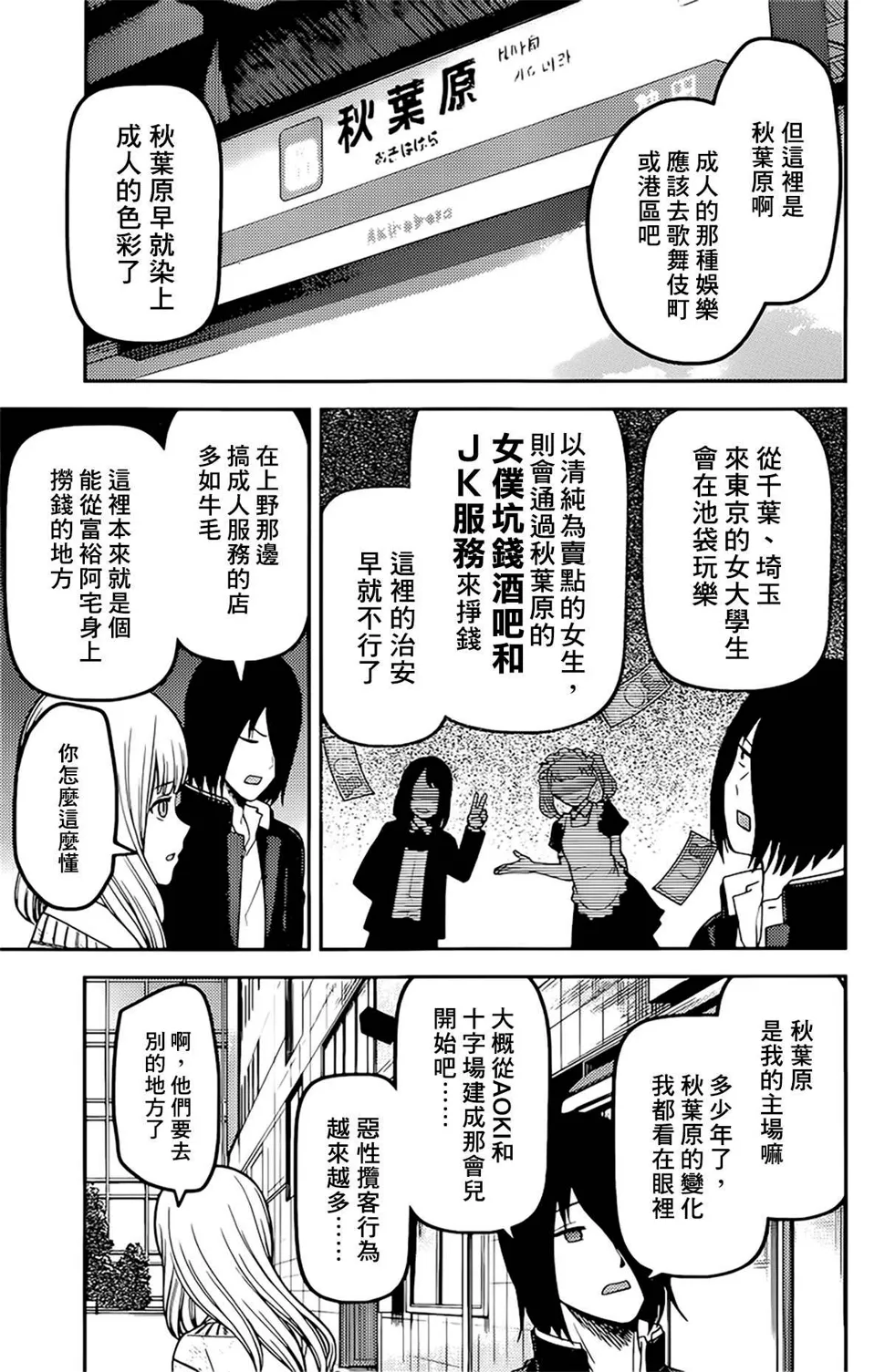 周刊220 第11页