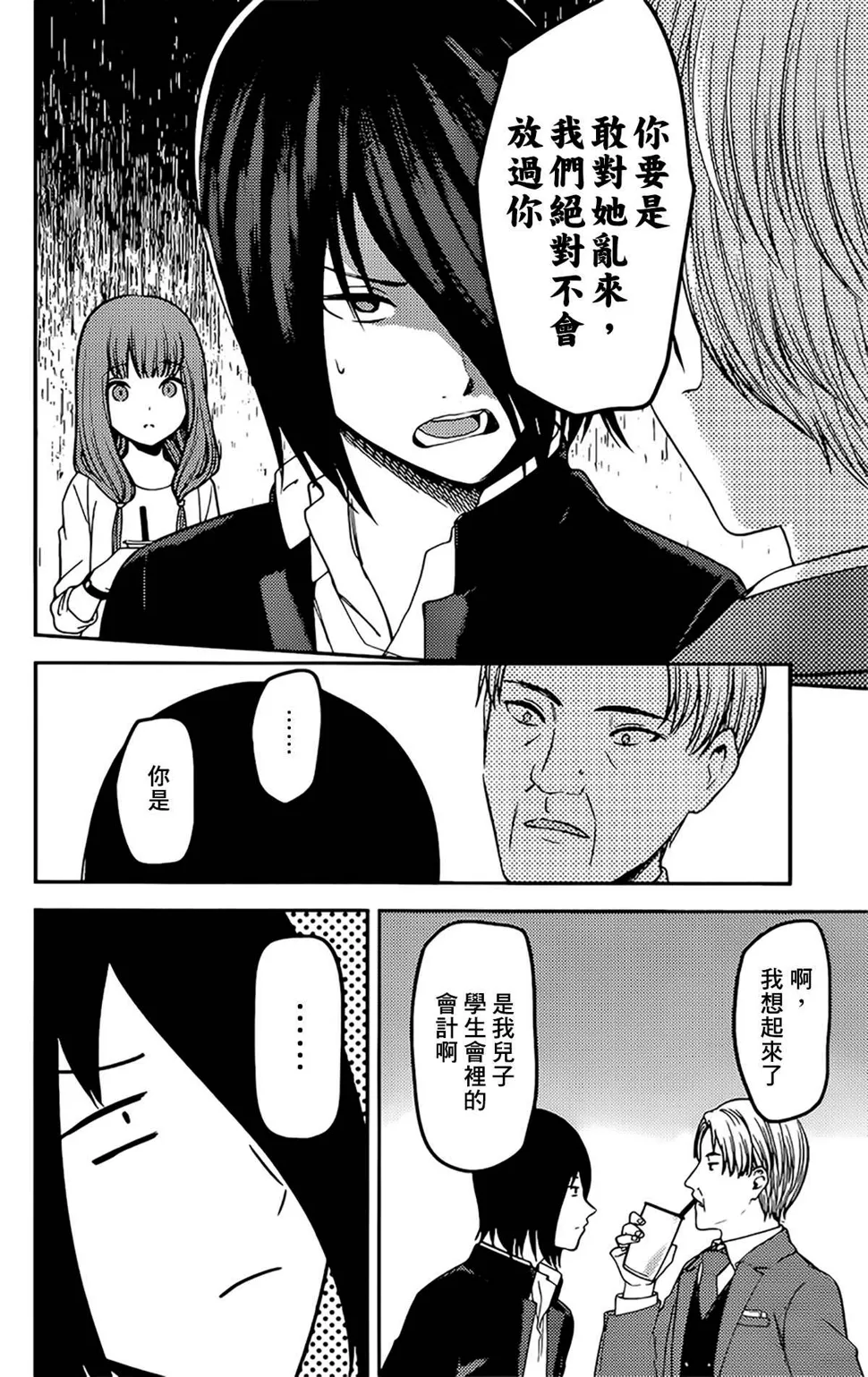 周刊220 第16页
