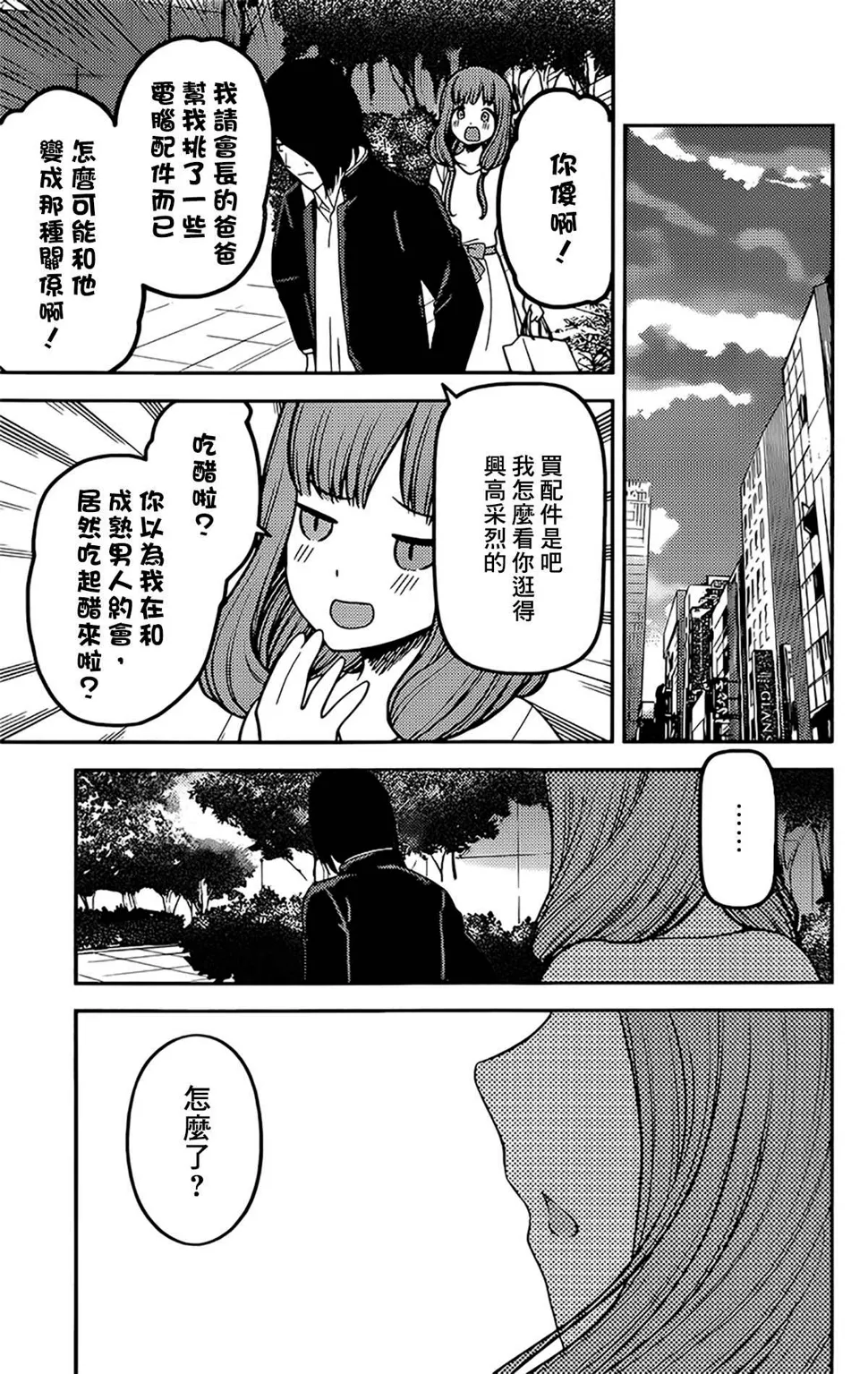 周刊220 第17页