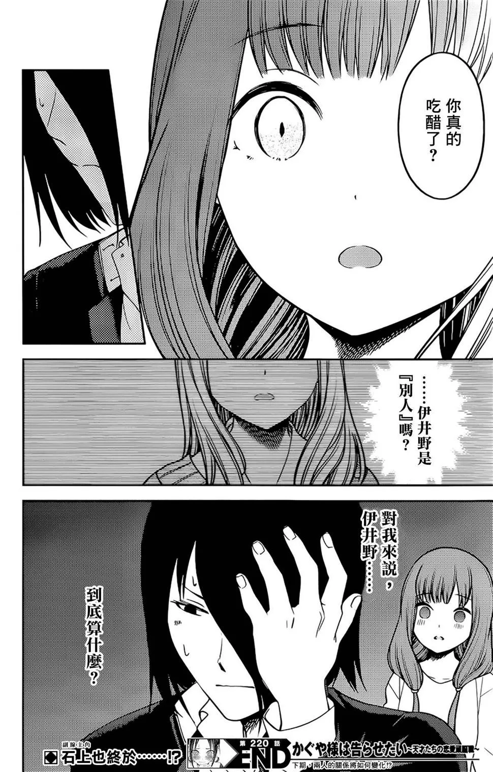 周刊220 第18页