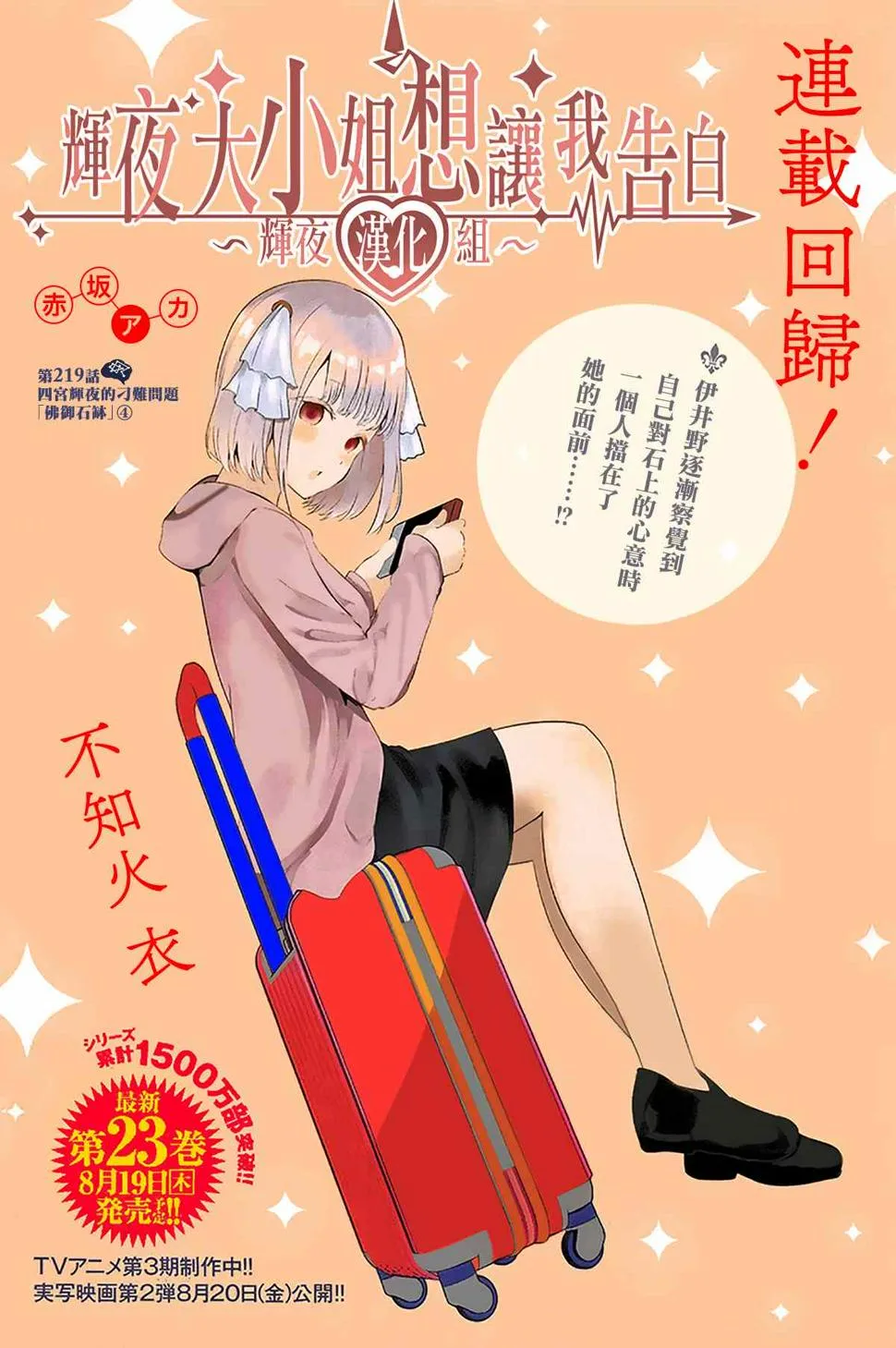 周刊219 第1页