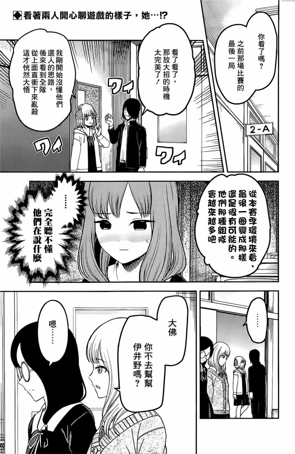 周刊219 第2页