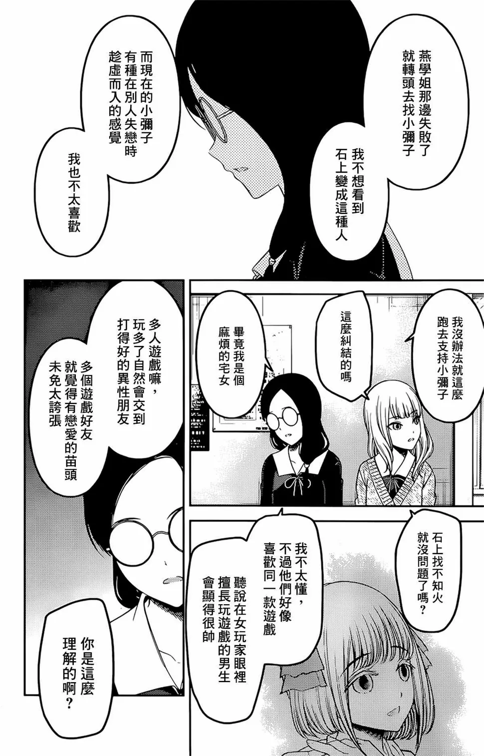 周刊219 第3页