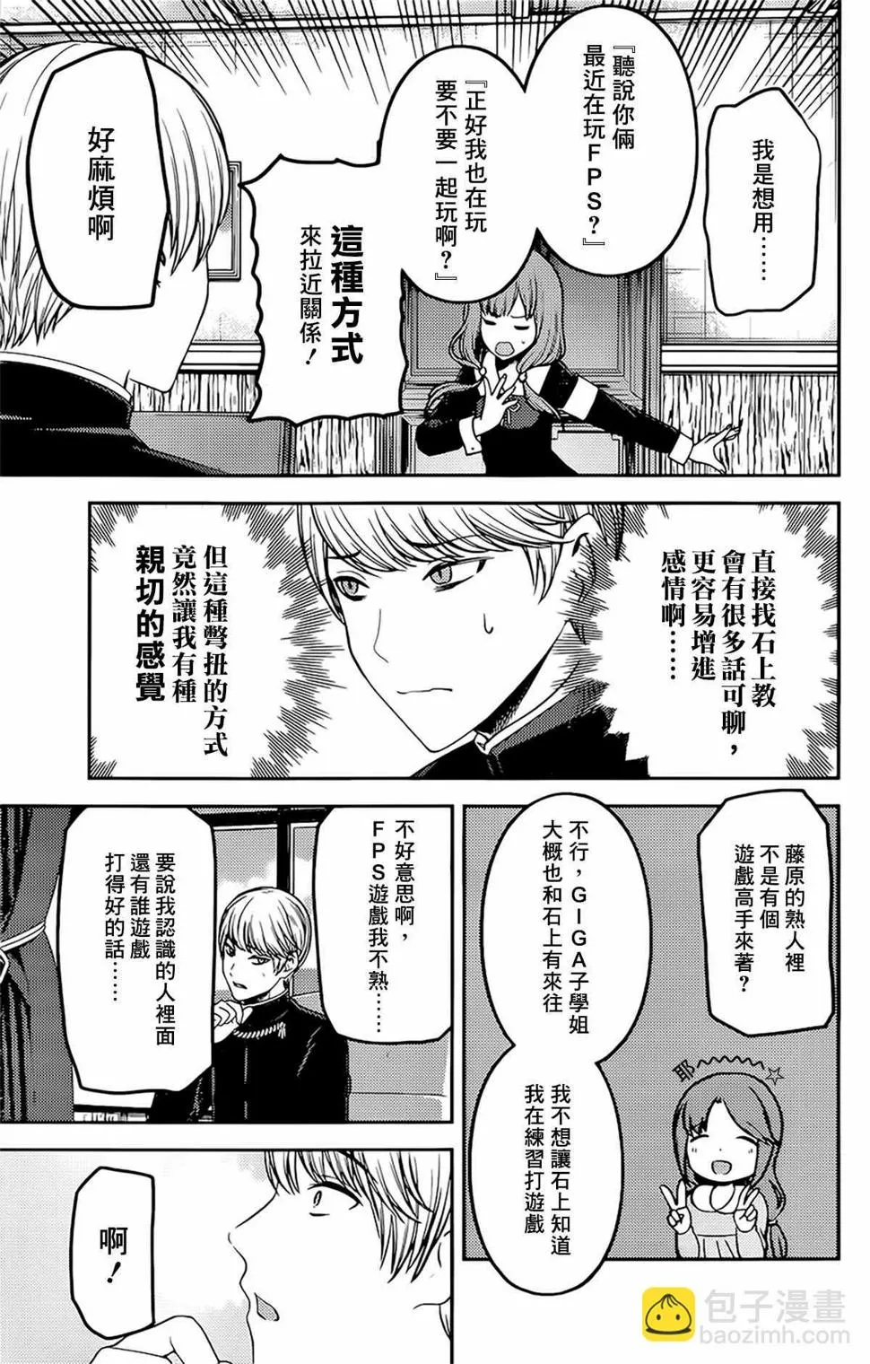 周刊219 第6页