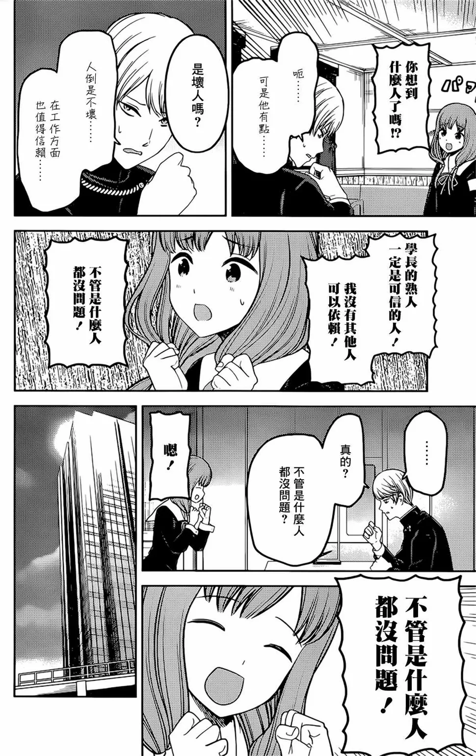 周刊219 第7页