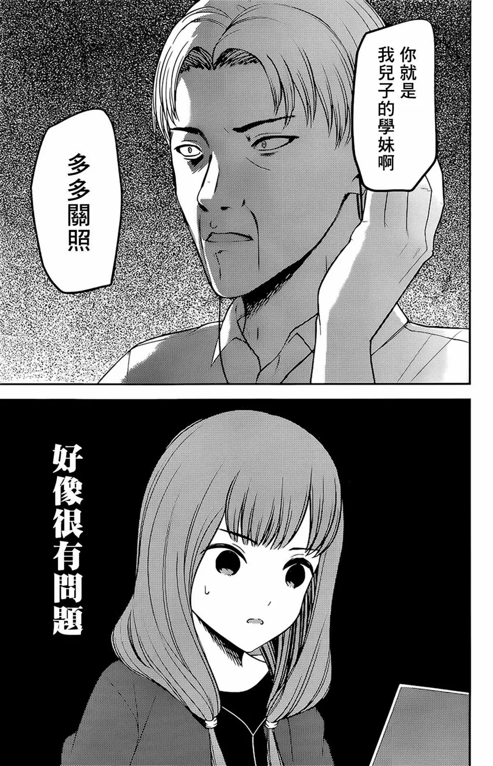 周刊219 第8页