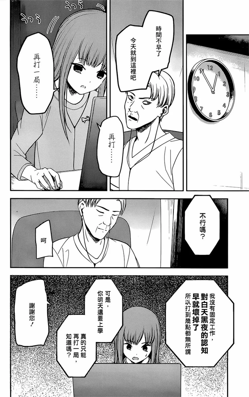 周刊219 第11页