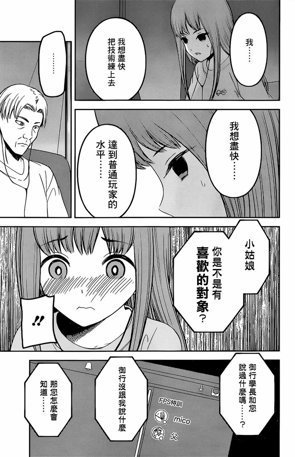 周刊219 第12页