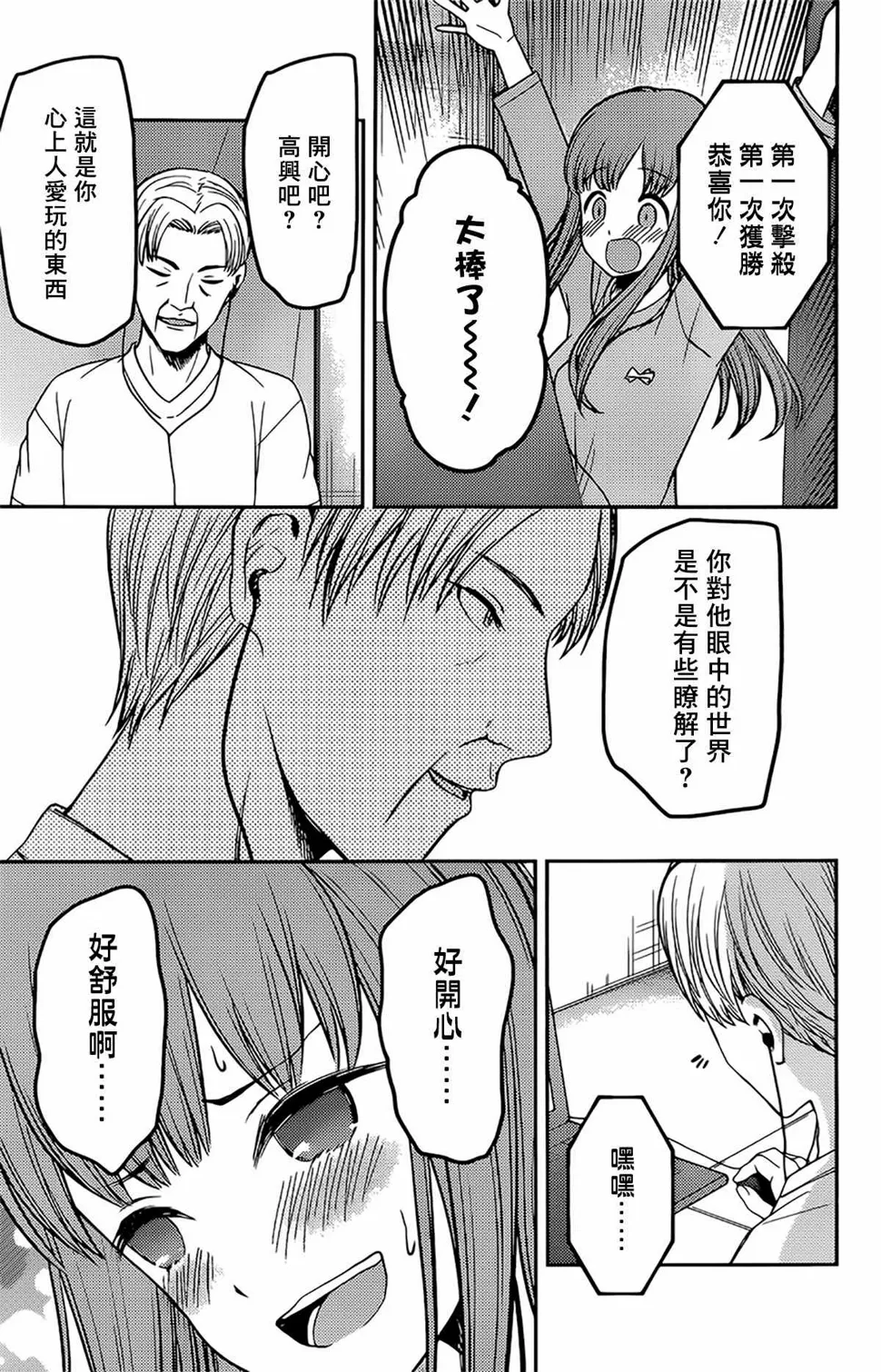 周刊219 第16页