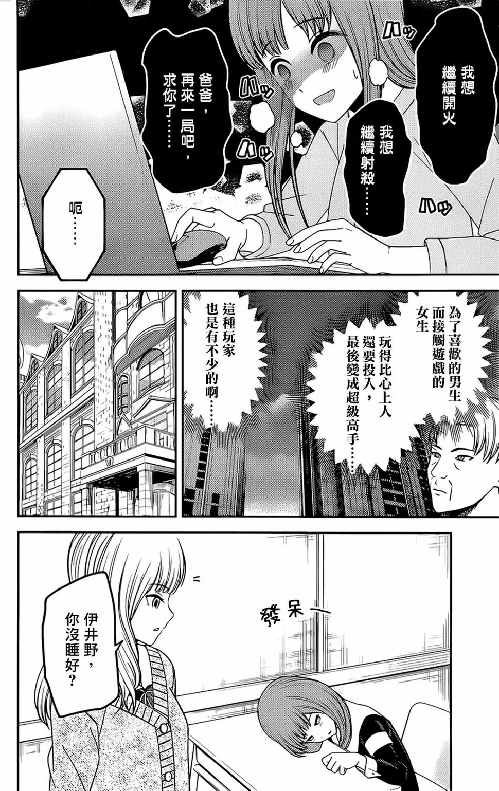 周刊219 第17页