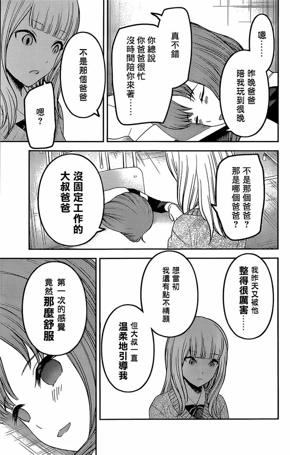周刊219 第18页