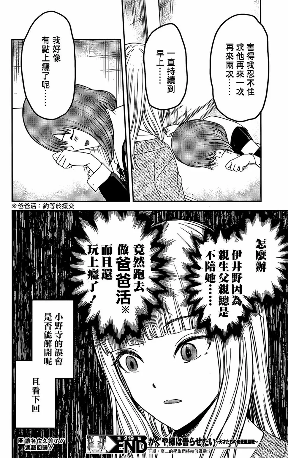 周刊219 第19页