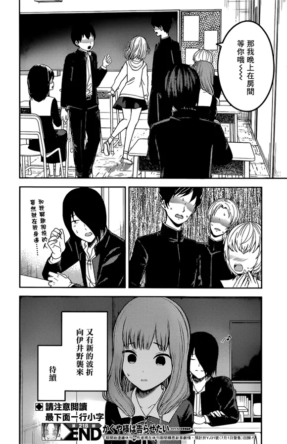 周刊218 第20页