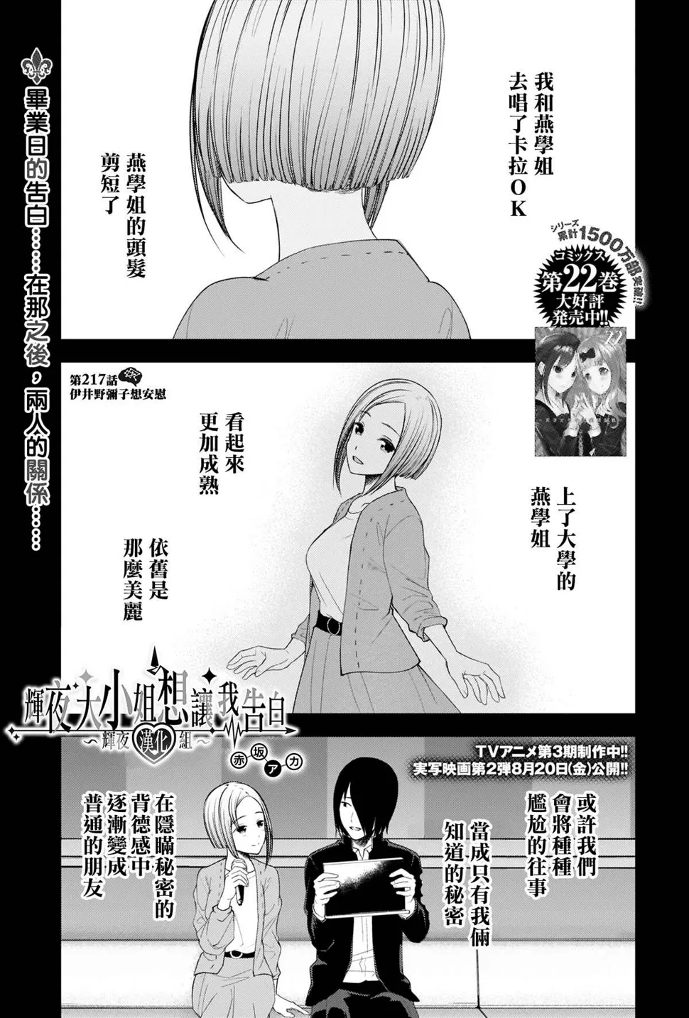 周刊217 第1页