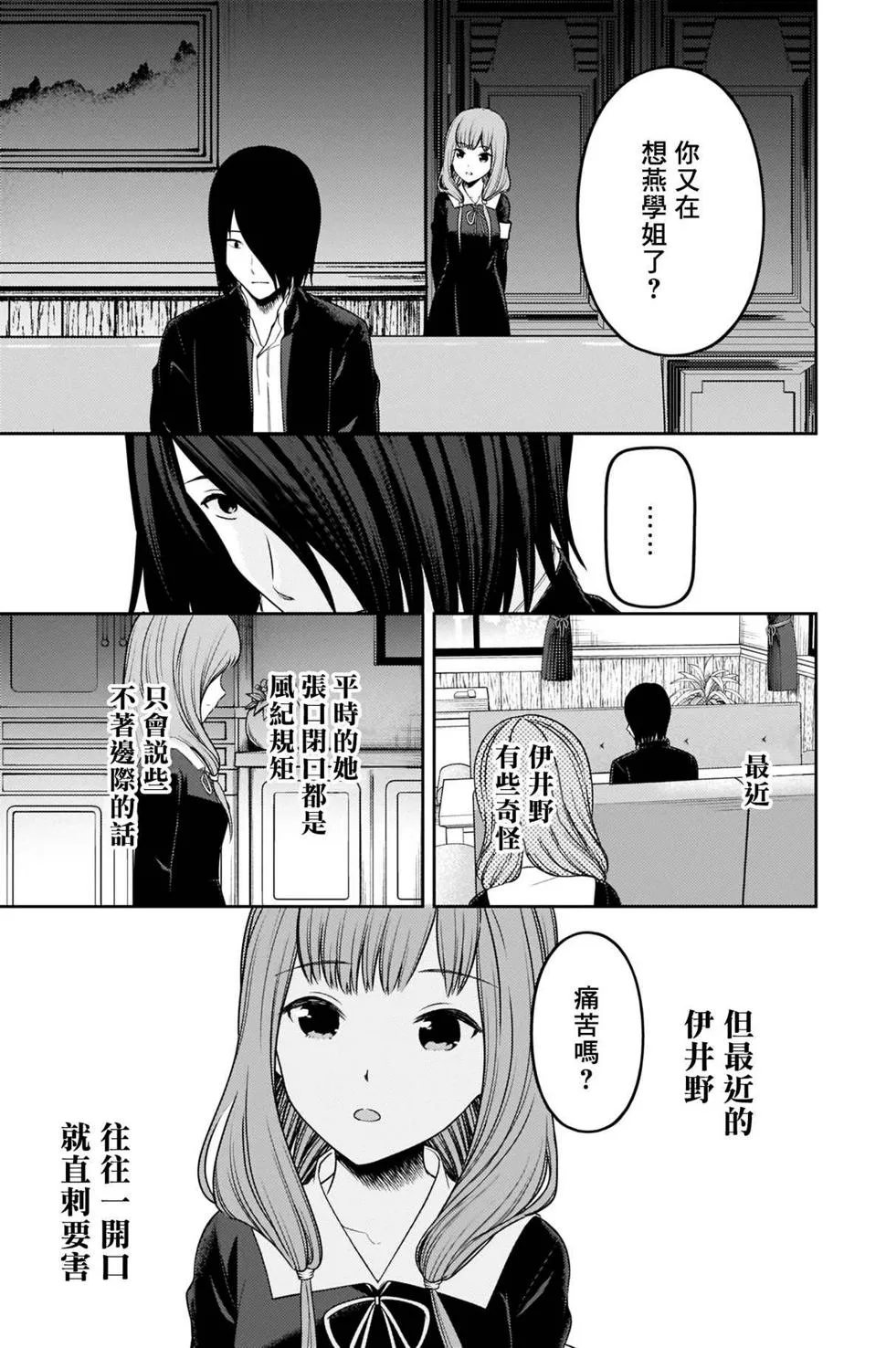 周刊217 第3页