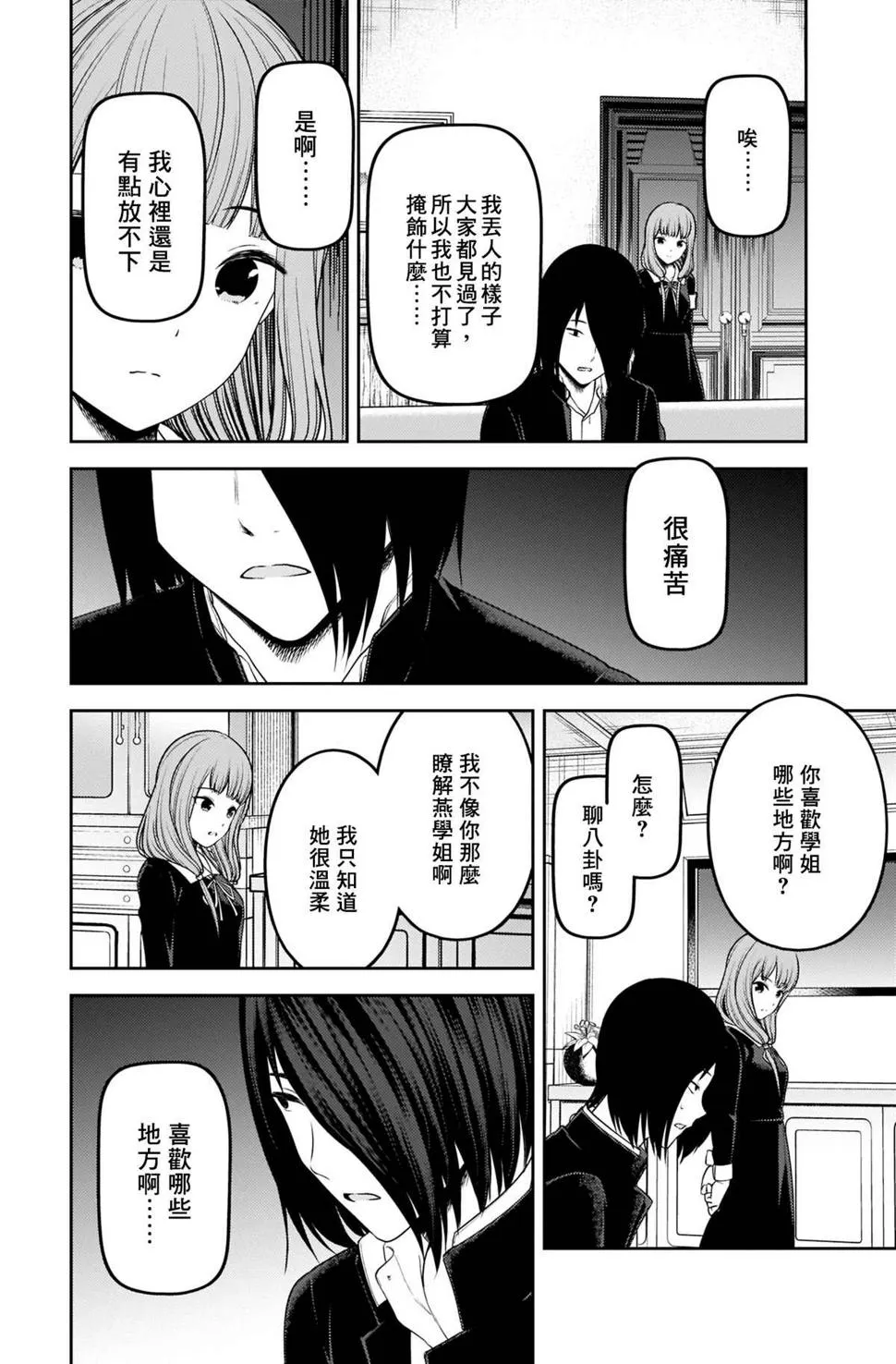 周刊217 第4页