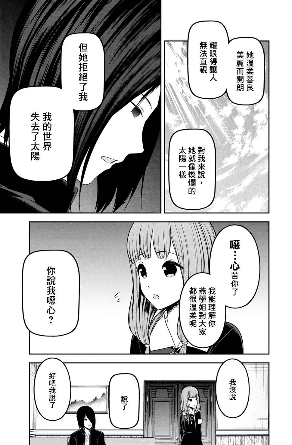 周刊217 第5页