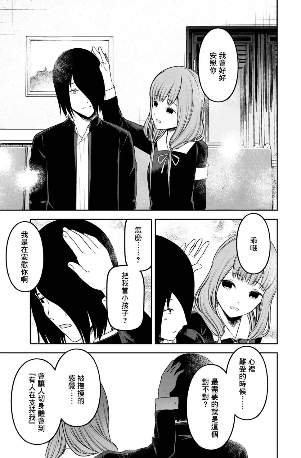 周刊217 第7页