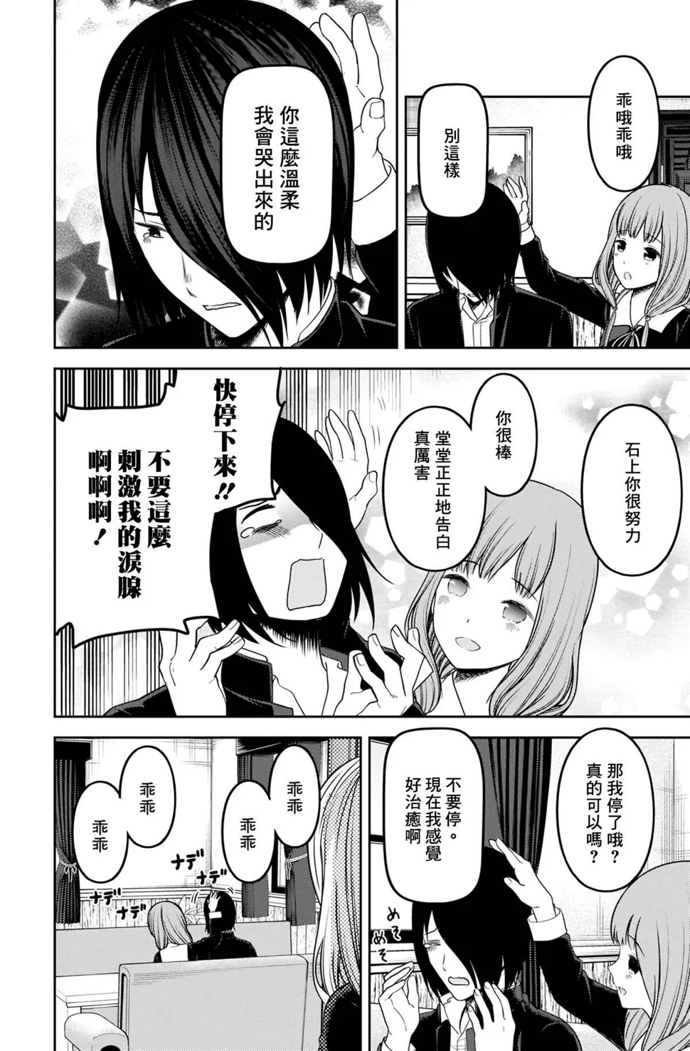 周刊217 第8页