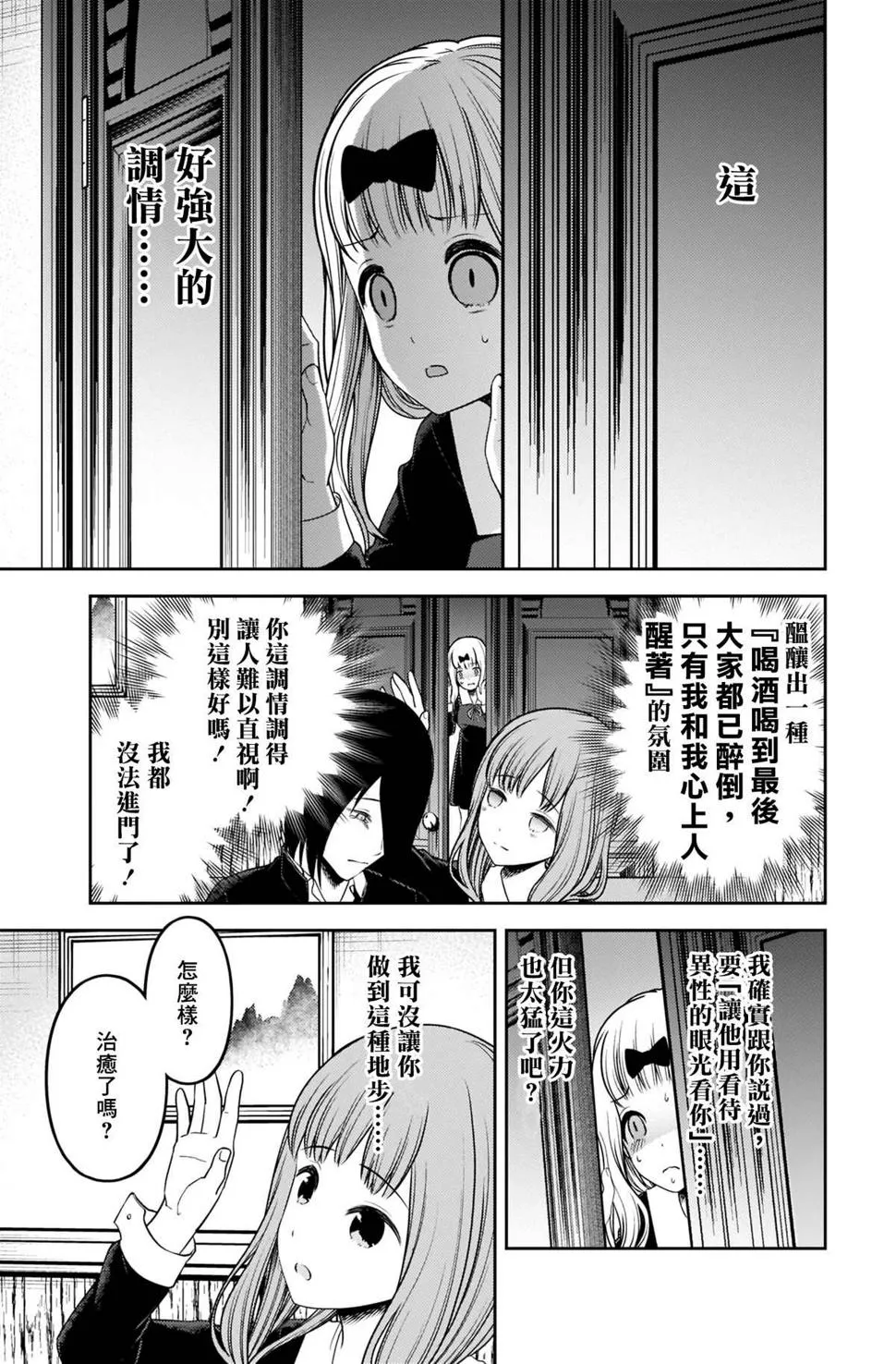 周刊217 第9页