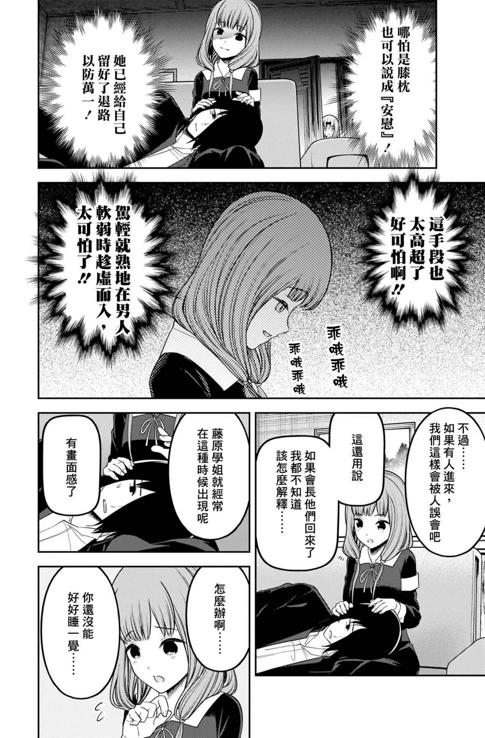 周刊217 第12页