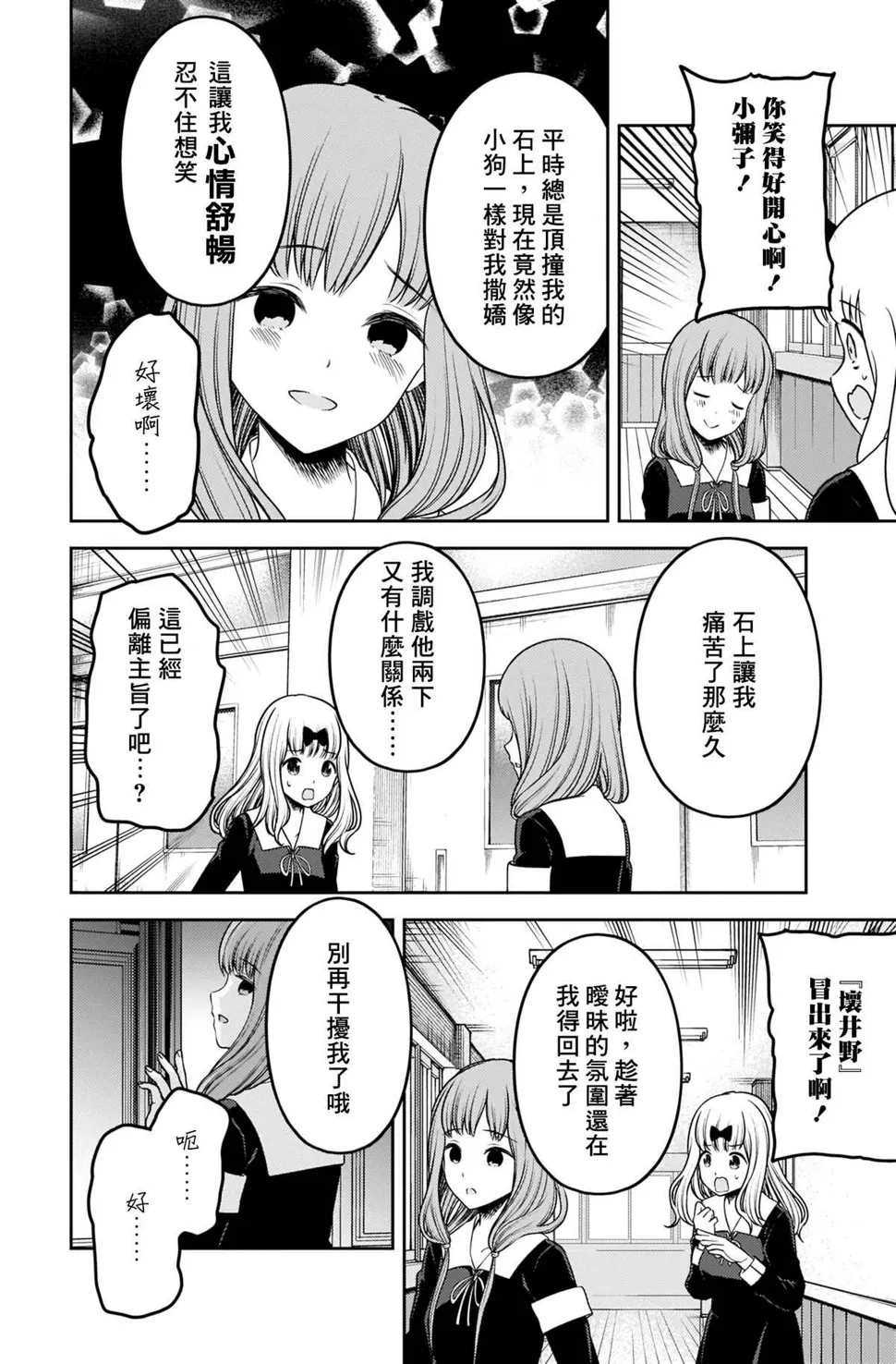 周刊217 第14页