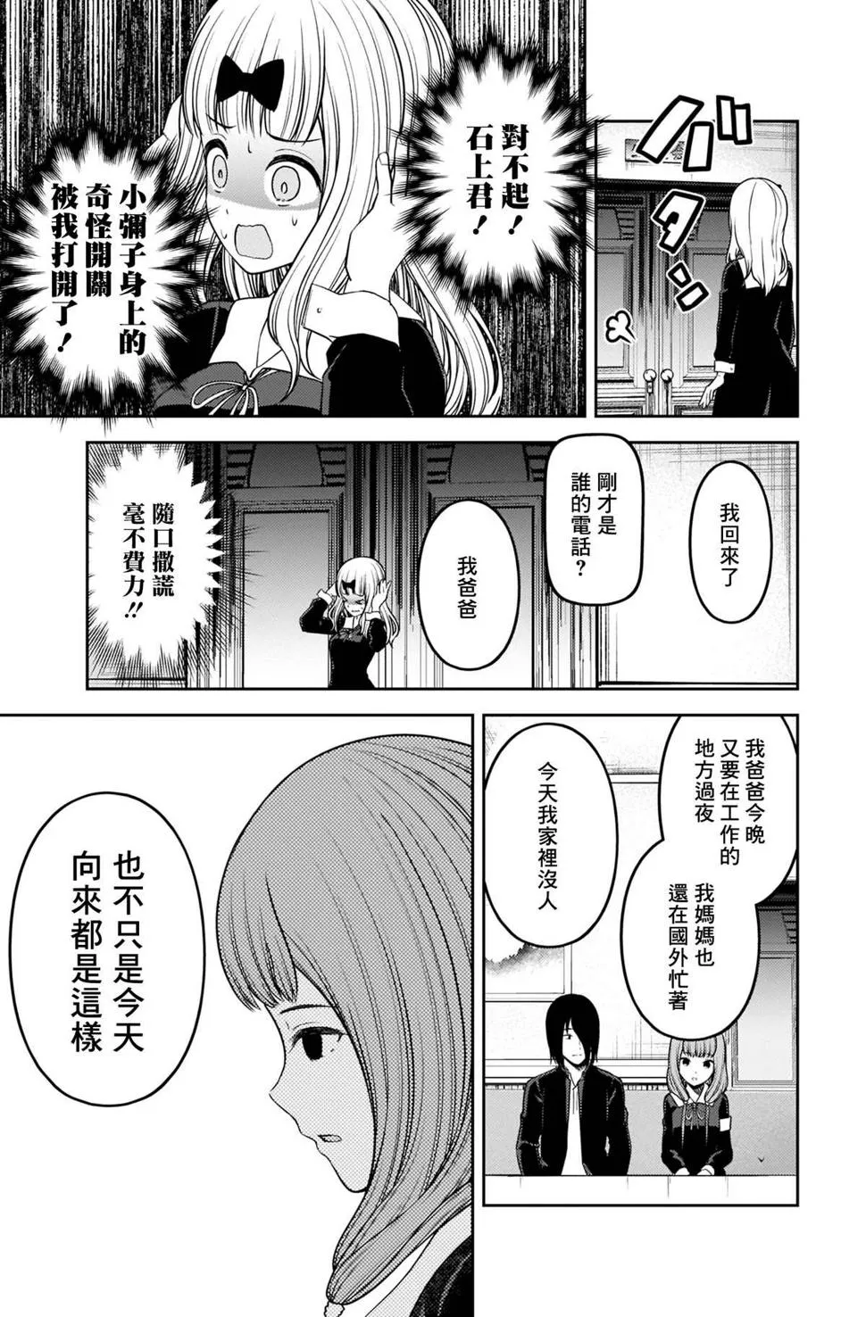 周刊217 第15页