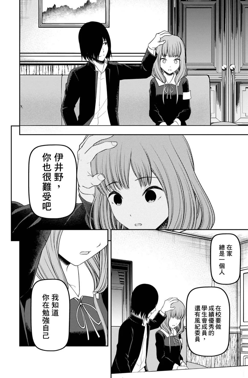 周刊217 第16页