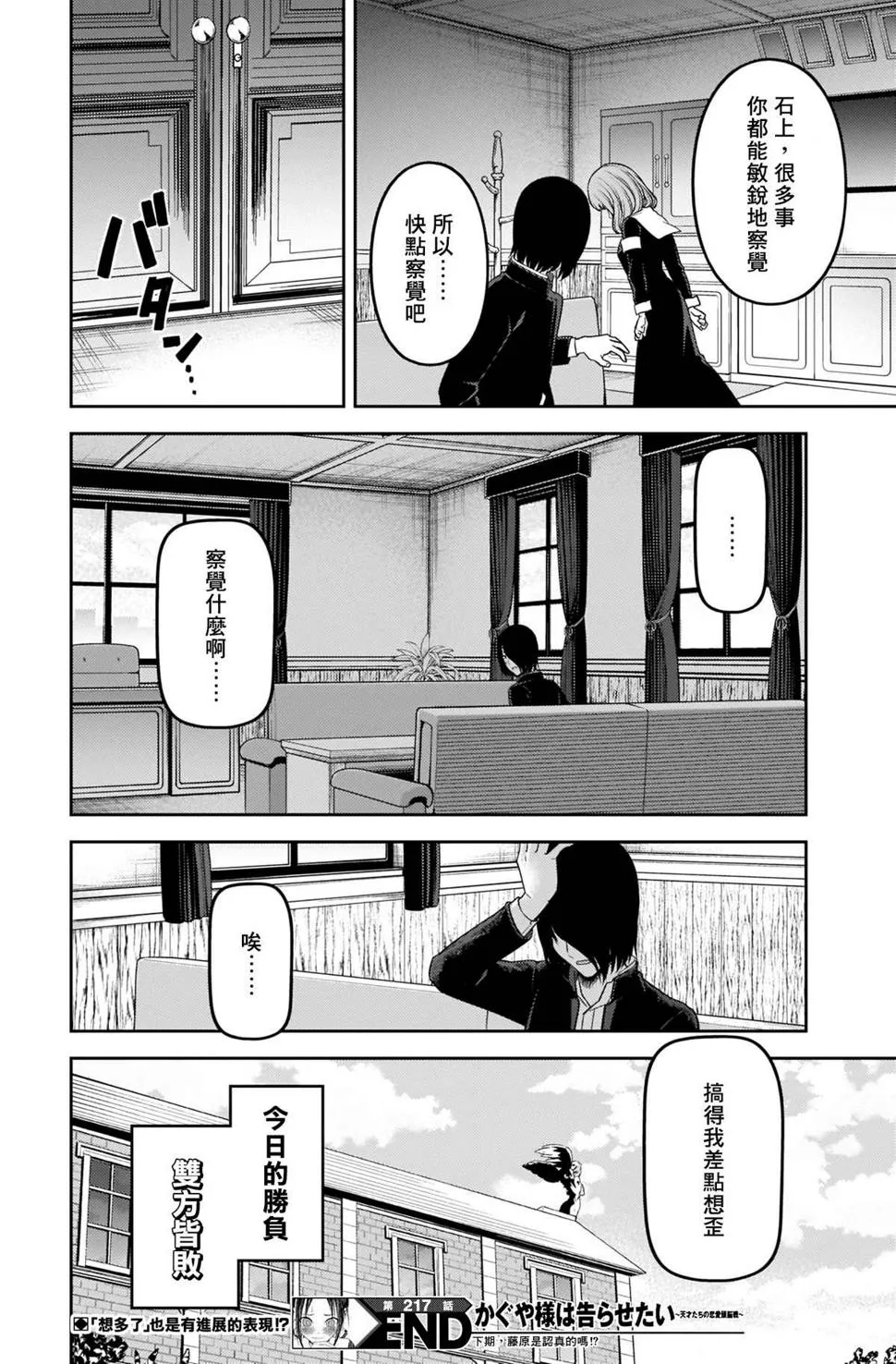 周刊217 第18页