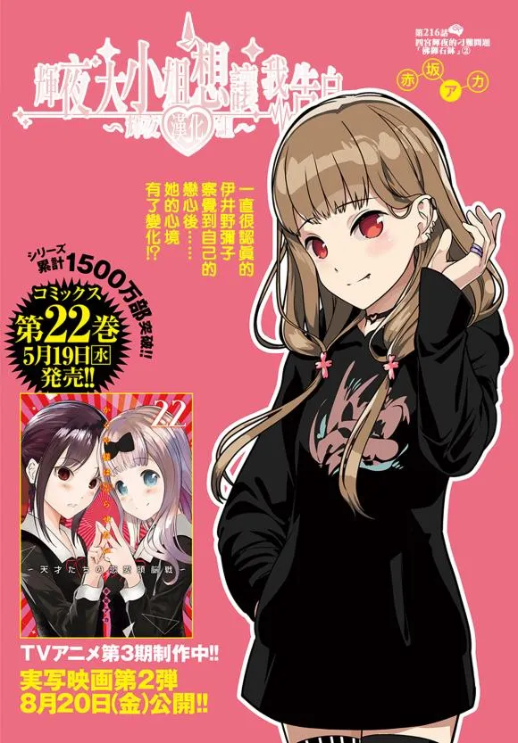 周刊216 第1页