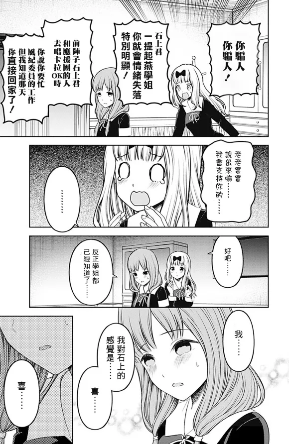 周刊216 第10页