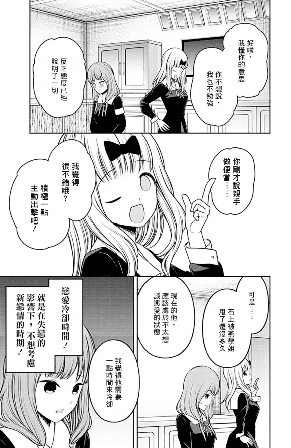周刊216 第12页