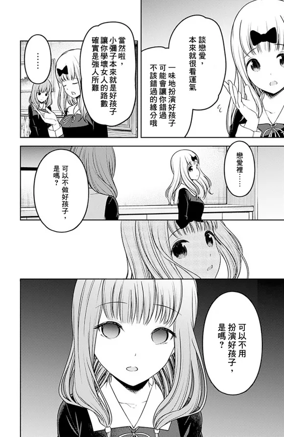 周刊216 第17页