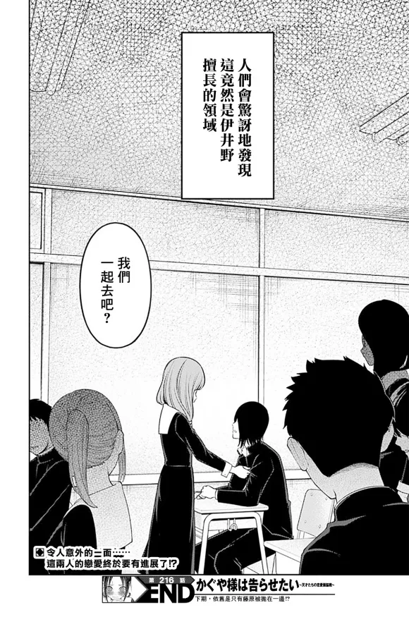周刊216 第19页