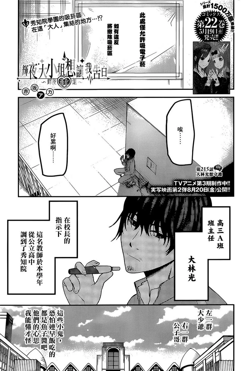 周刊215 第1页