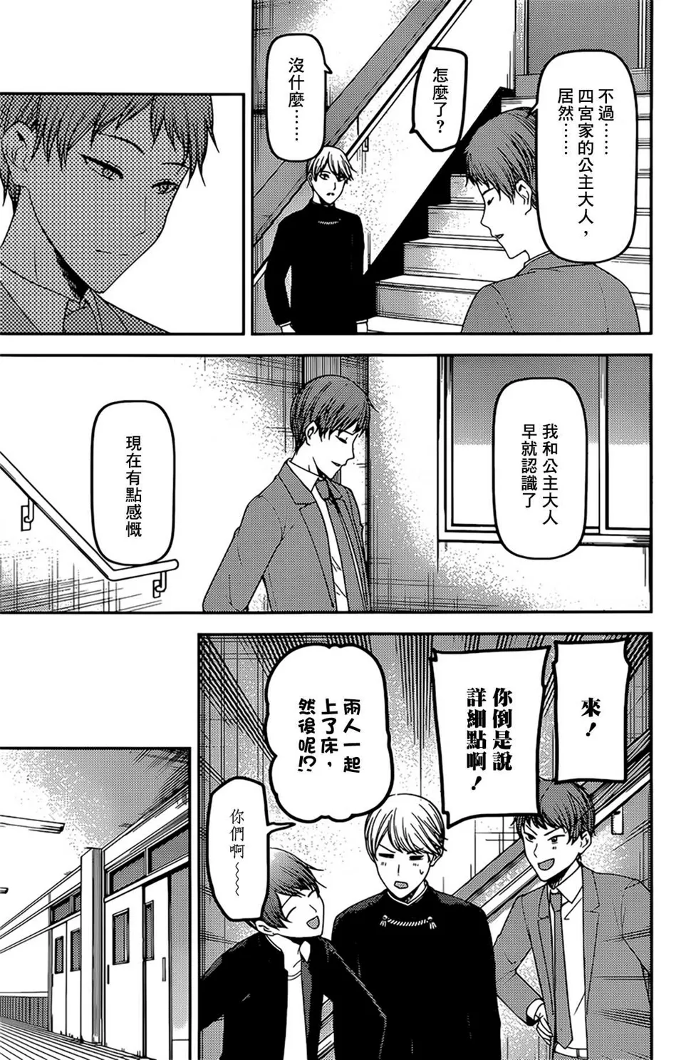 周刊215 第3页